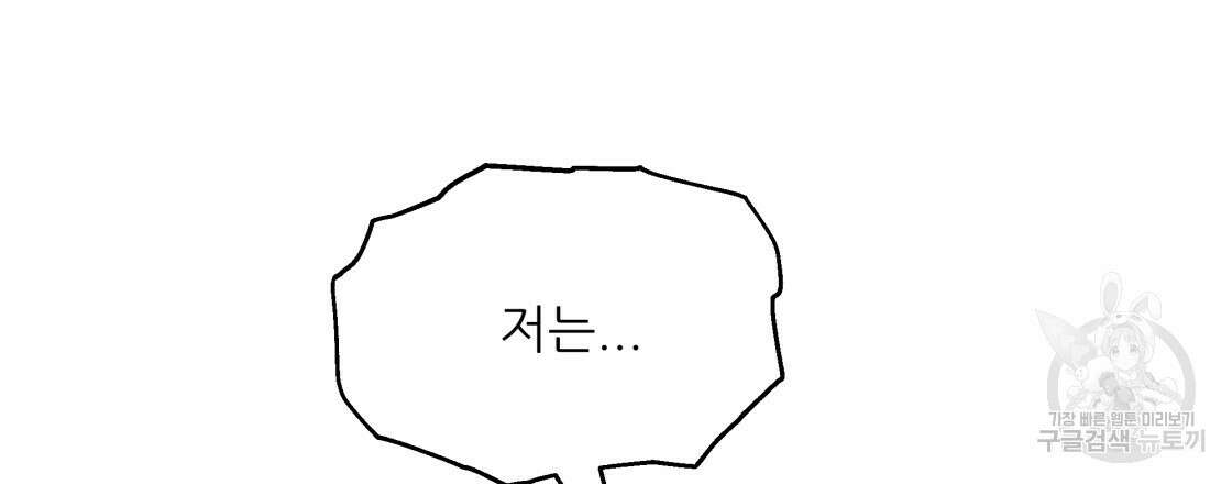 그래서 나는 죽었을까 22화 198