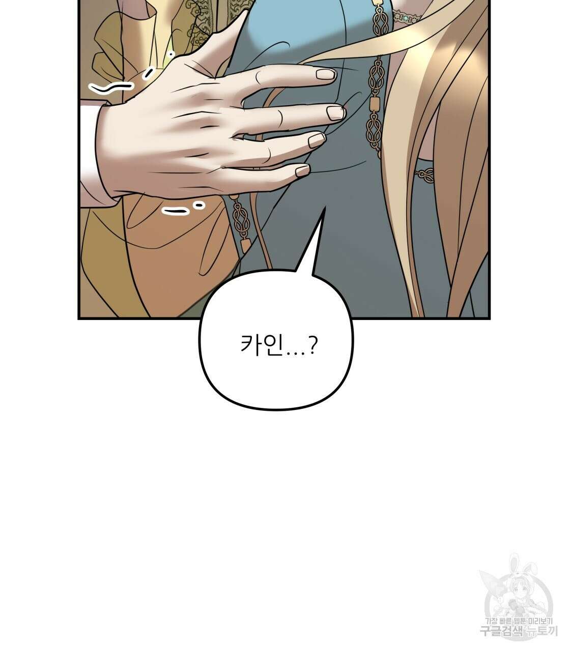 그래서 나는 죽었을까 22화 202