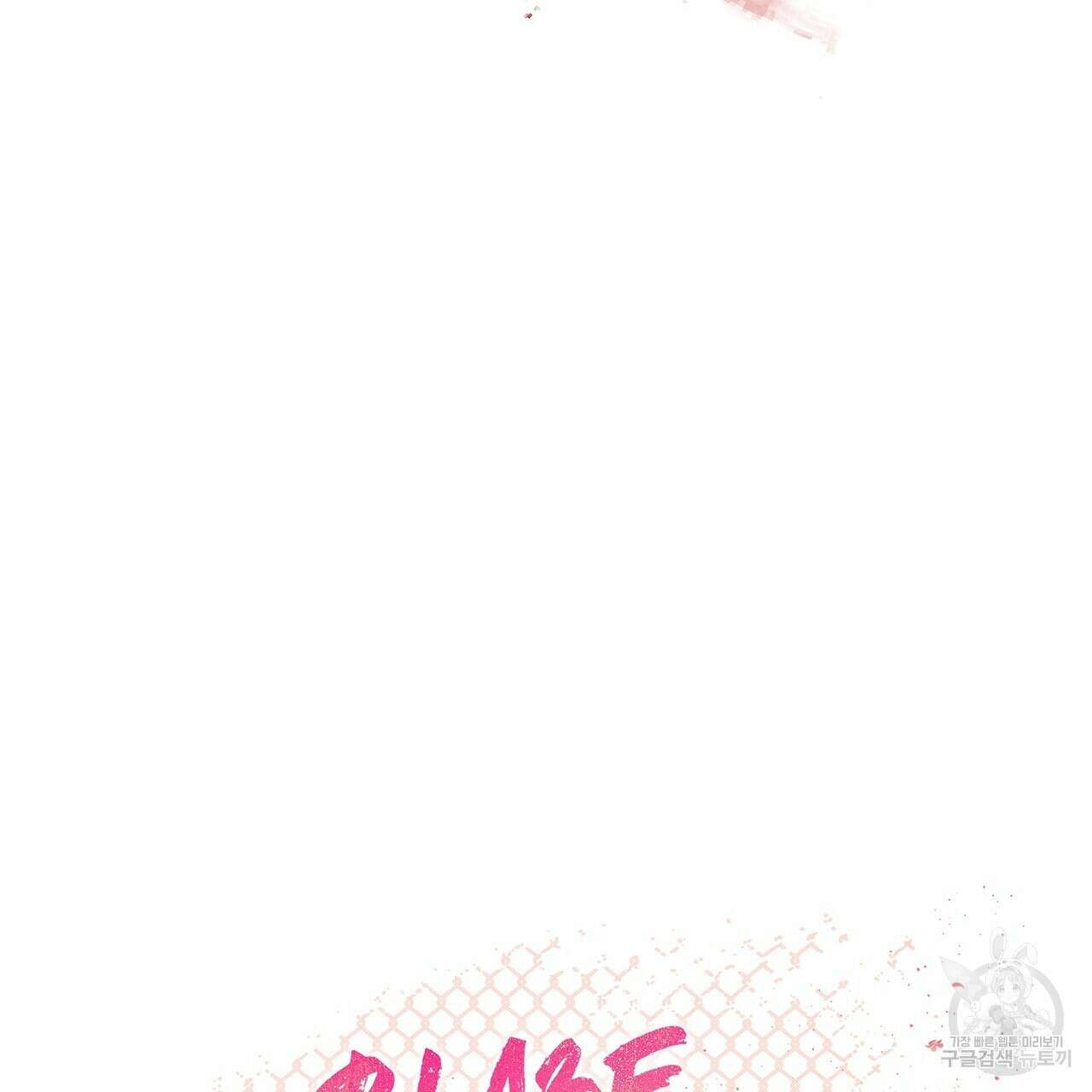 Blaze Out 25화 21