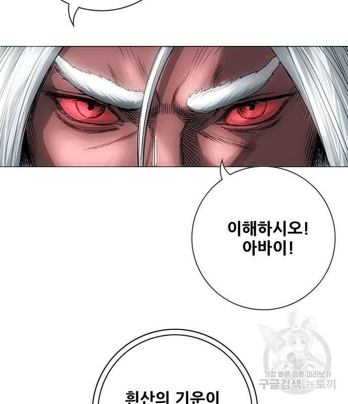 호랑이형님 3부 58화 12