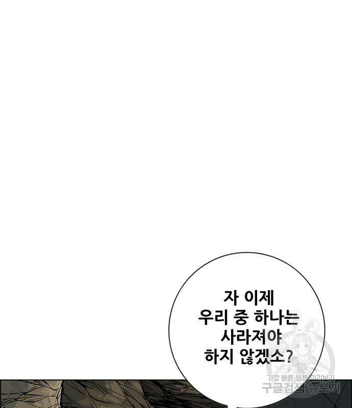 호랑이형님 3부 58화 16