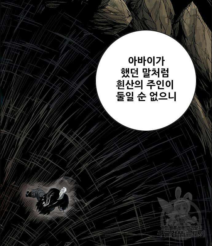 호랑이형님 3부 58화 18