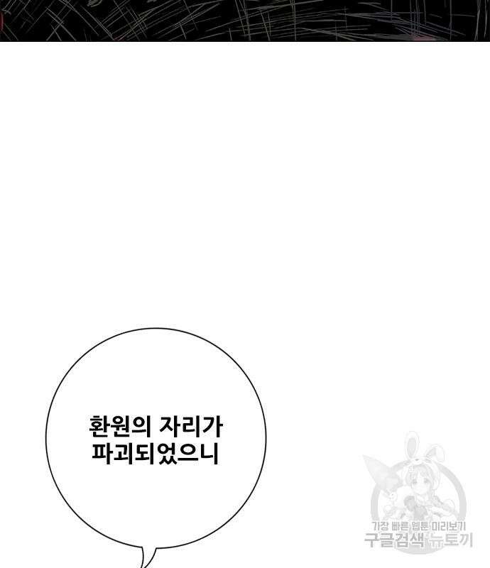 호랑이형님 3부 58화 19