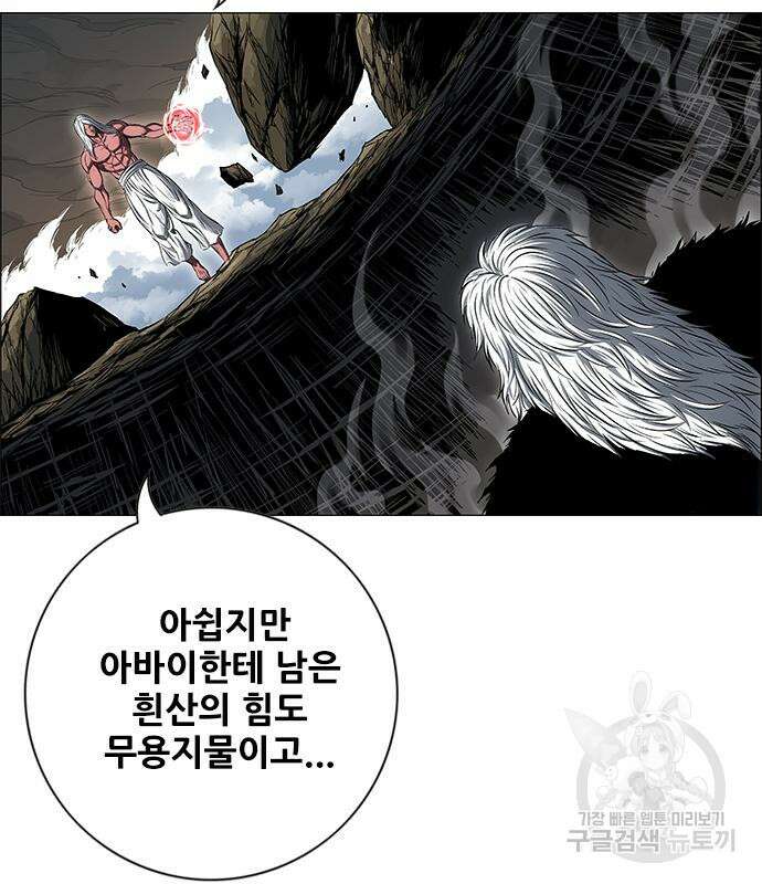 호랑이형님 3부 58화 20