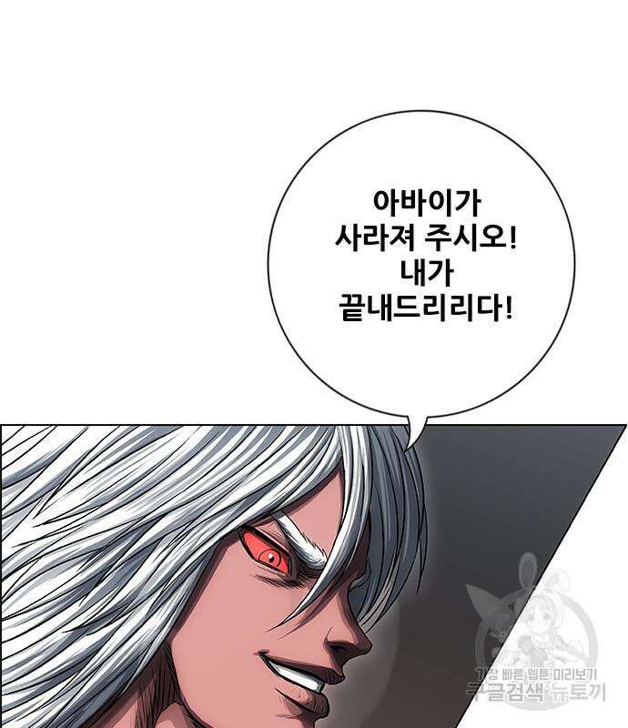 호랑이형님 3부 58화 21