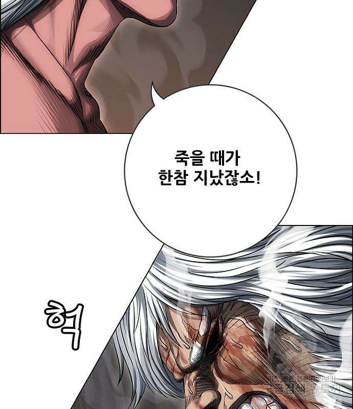 호랑이형님 3부 58화 22