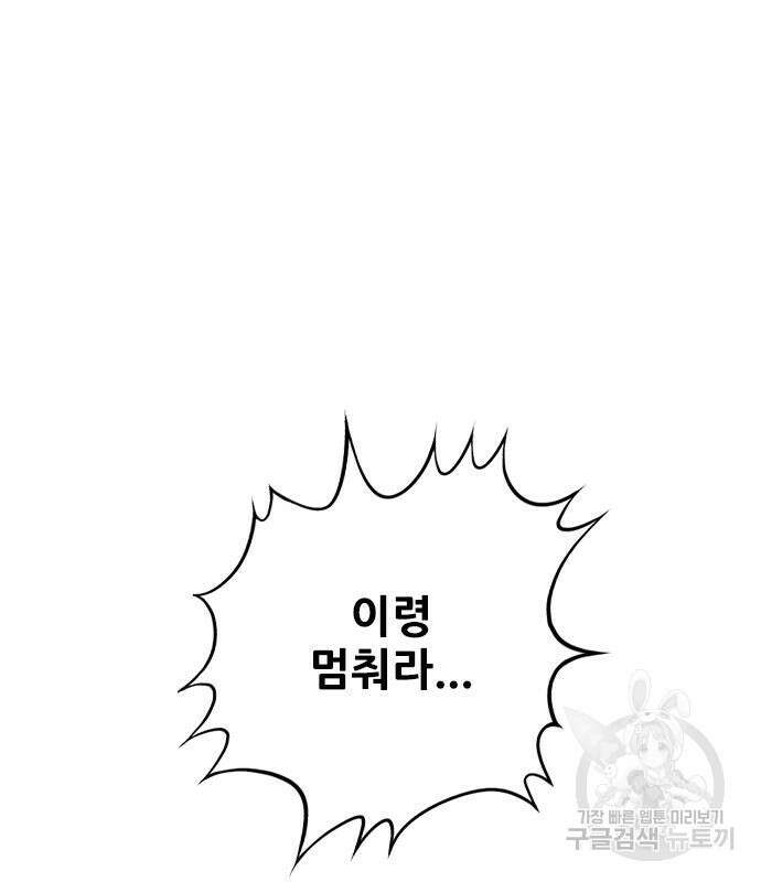 호랑이형님 3부 58화 32