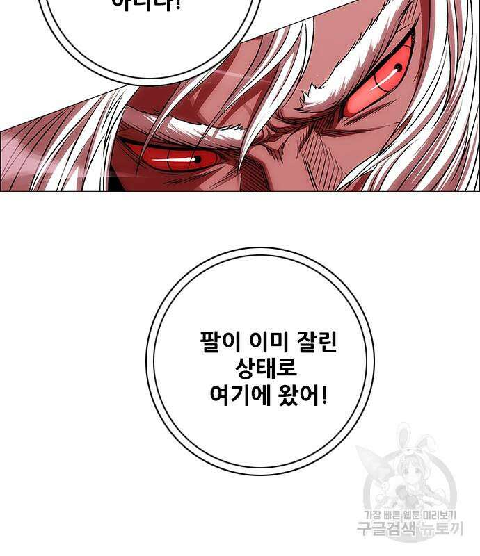 호랑이형님 3부 58화 36