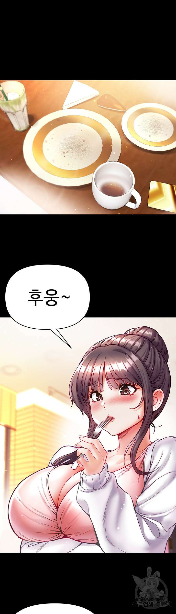 대물 제자 29화 5
