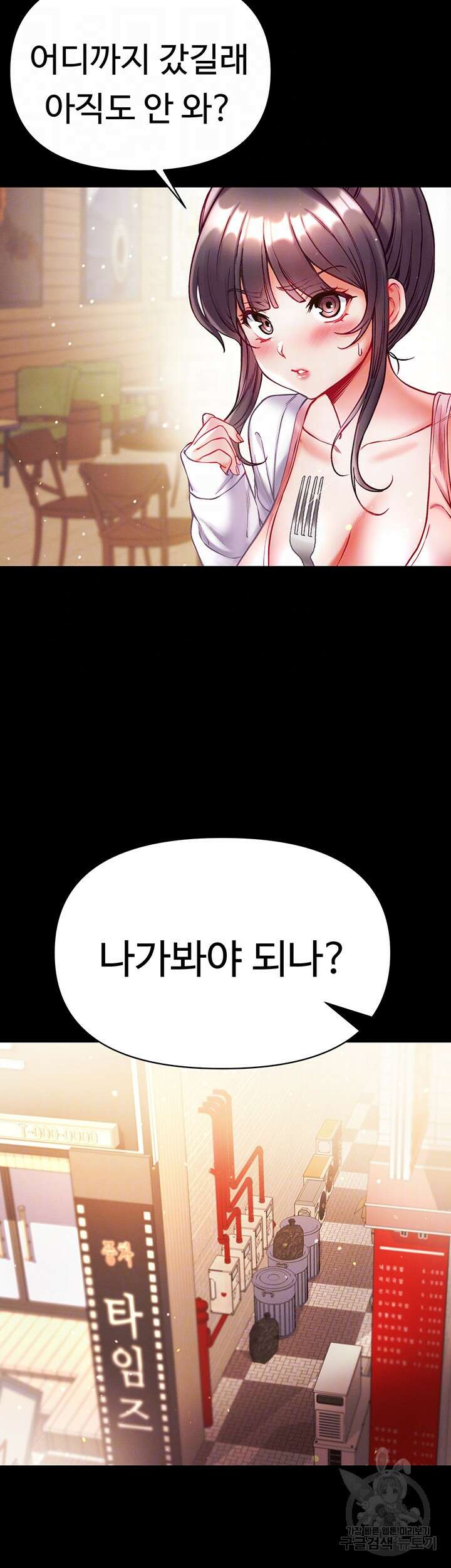 대물 제자 29화 6