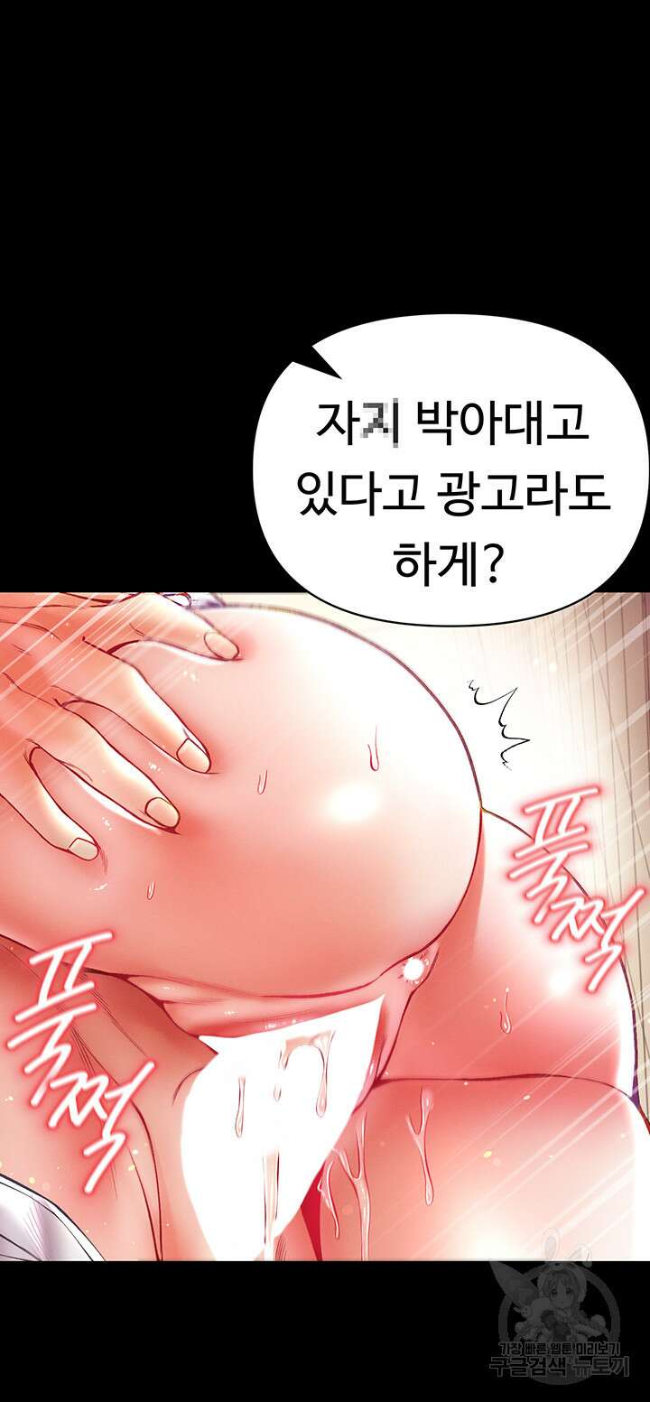 대물 제자 29화 10