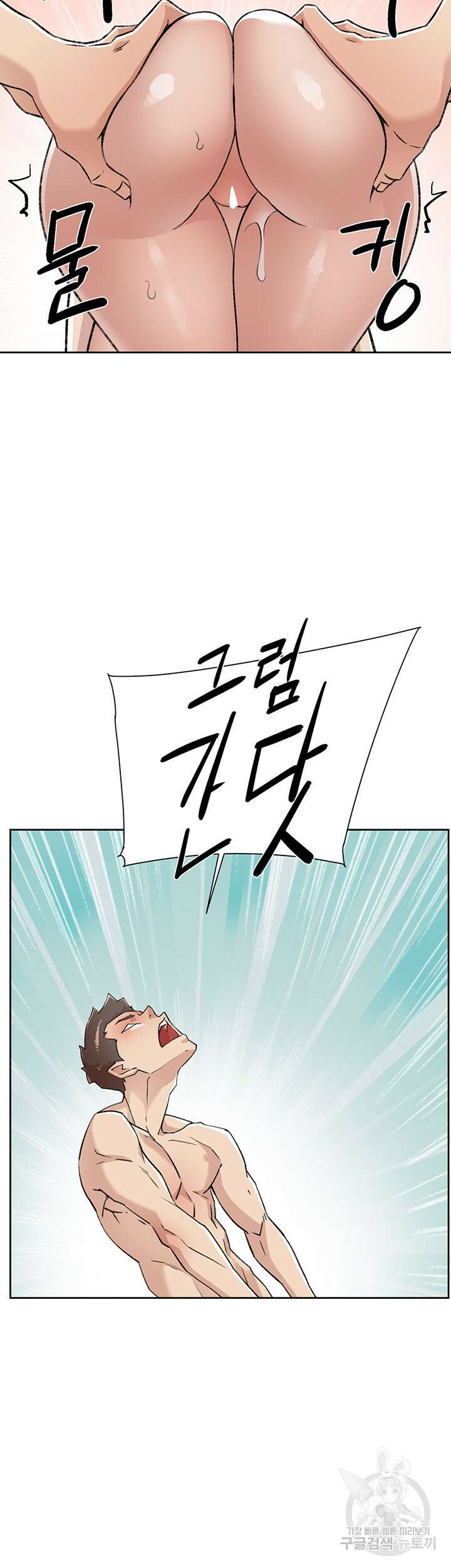 절친의 모든 것 93화 17