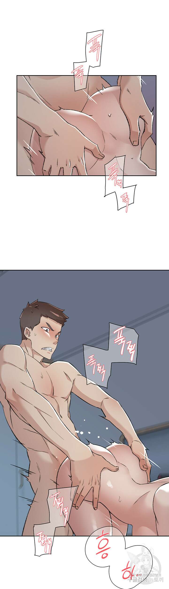절친의 모든 것 93화 20
