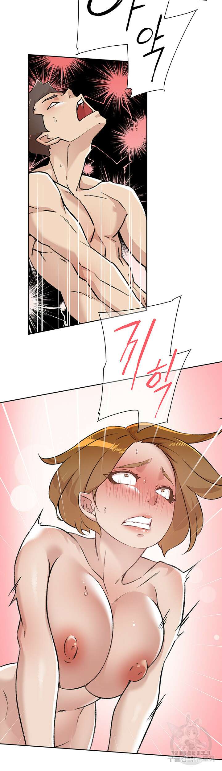 절친의 모든 것 93화 29