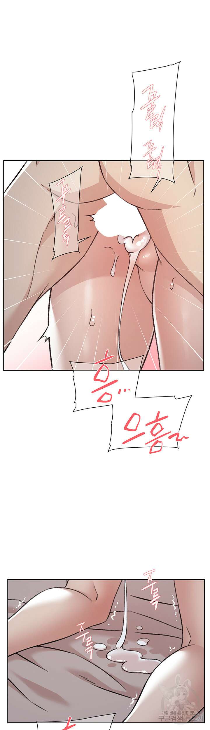 절친의 모든 것 93화 31