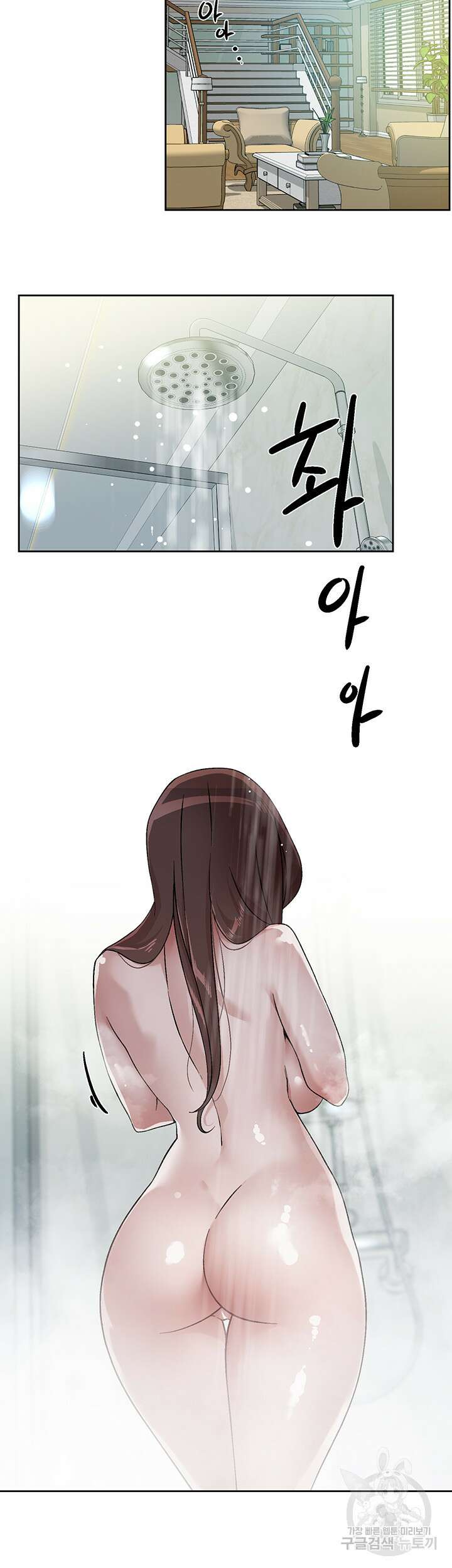 절친의 모든 것 93화 35