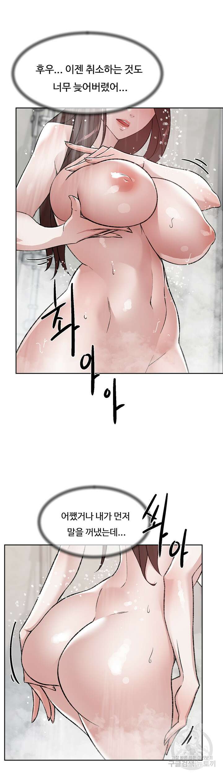 절친의 모든 것 93화 37