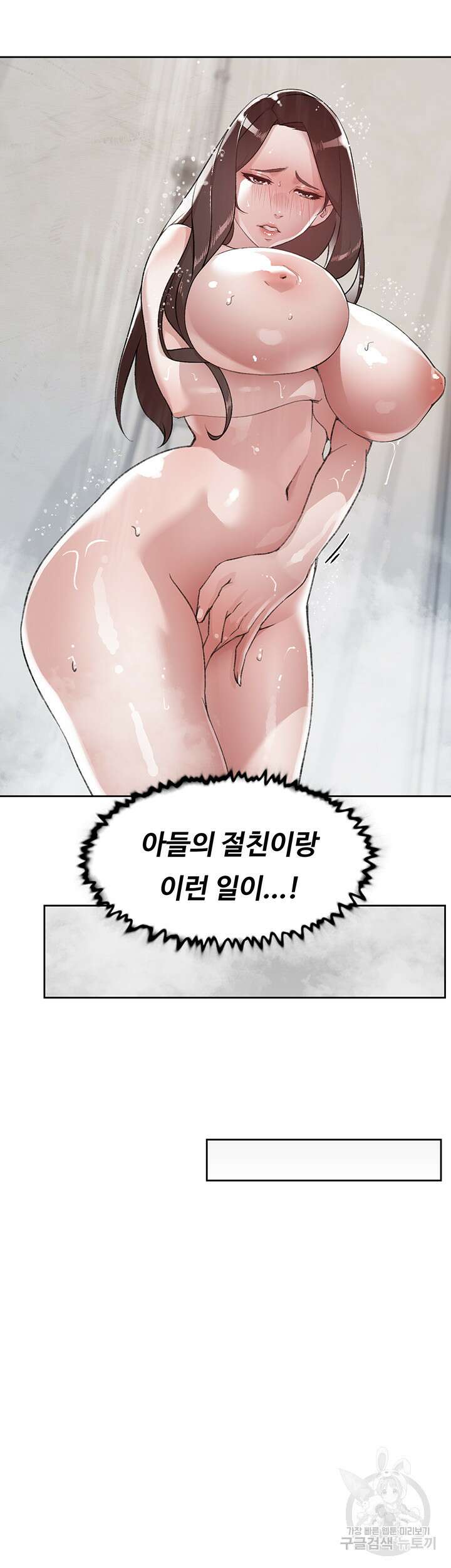 절친의 모든 것 93화 40