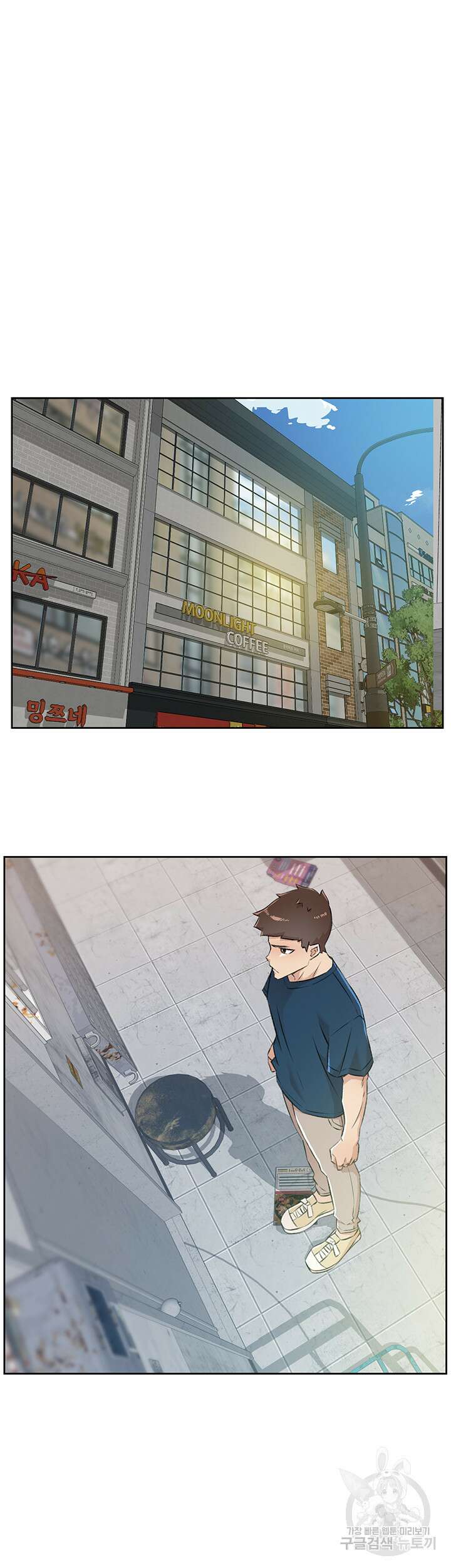 절친의 모든 것 93화 41
