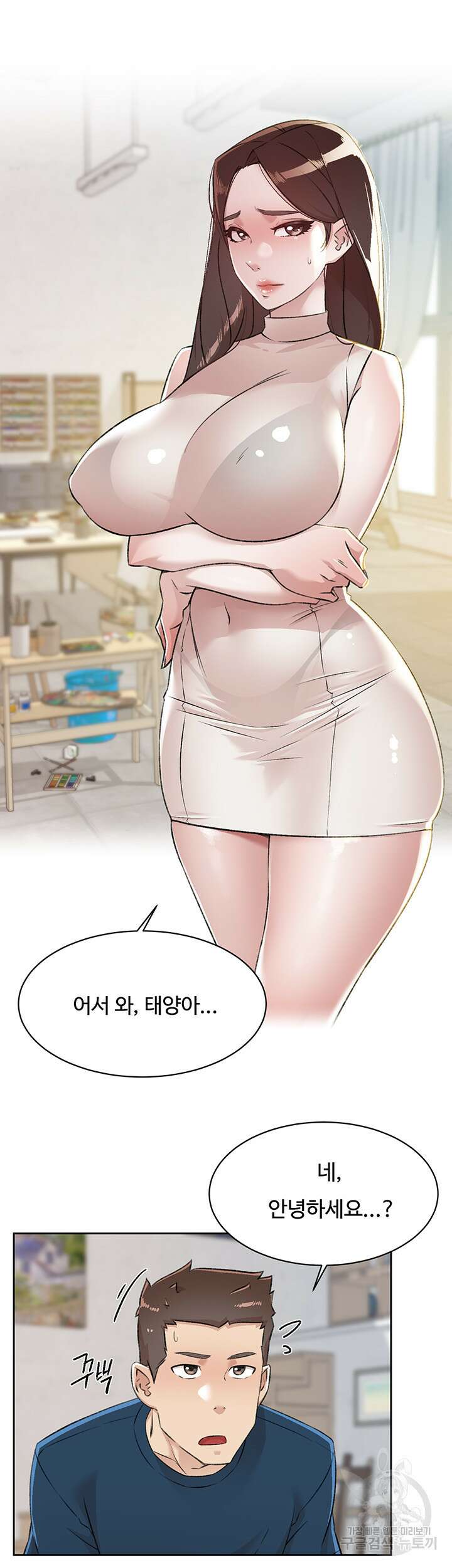 절친의 모든 것 93화 46