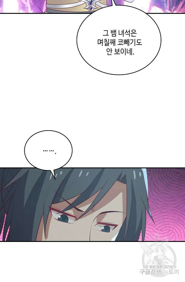 무련전봉 889화 6