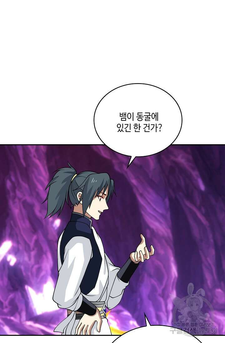 무련전봉 889화 7