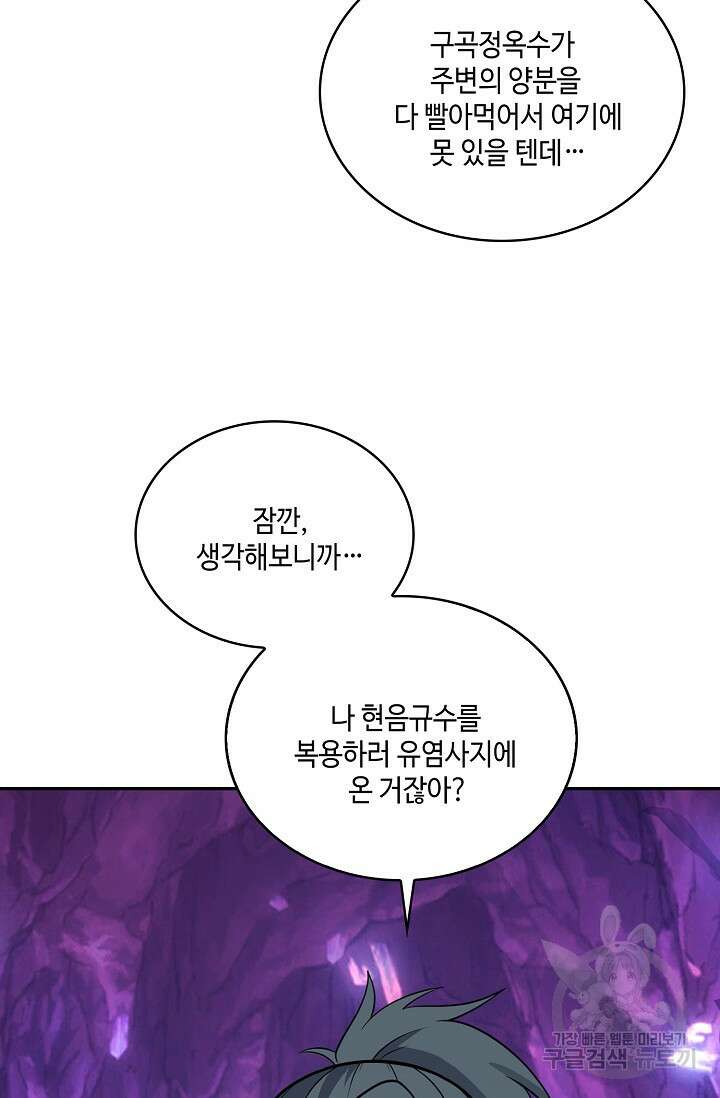 무련전봉 889화 8