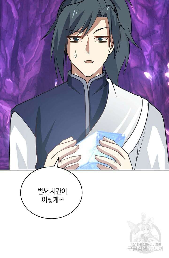 무련전봉 889화 9