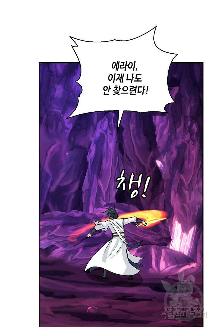 무련전봉 889화 10