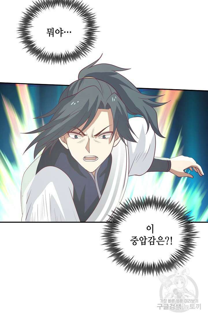 무련전봉 889화 13