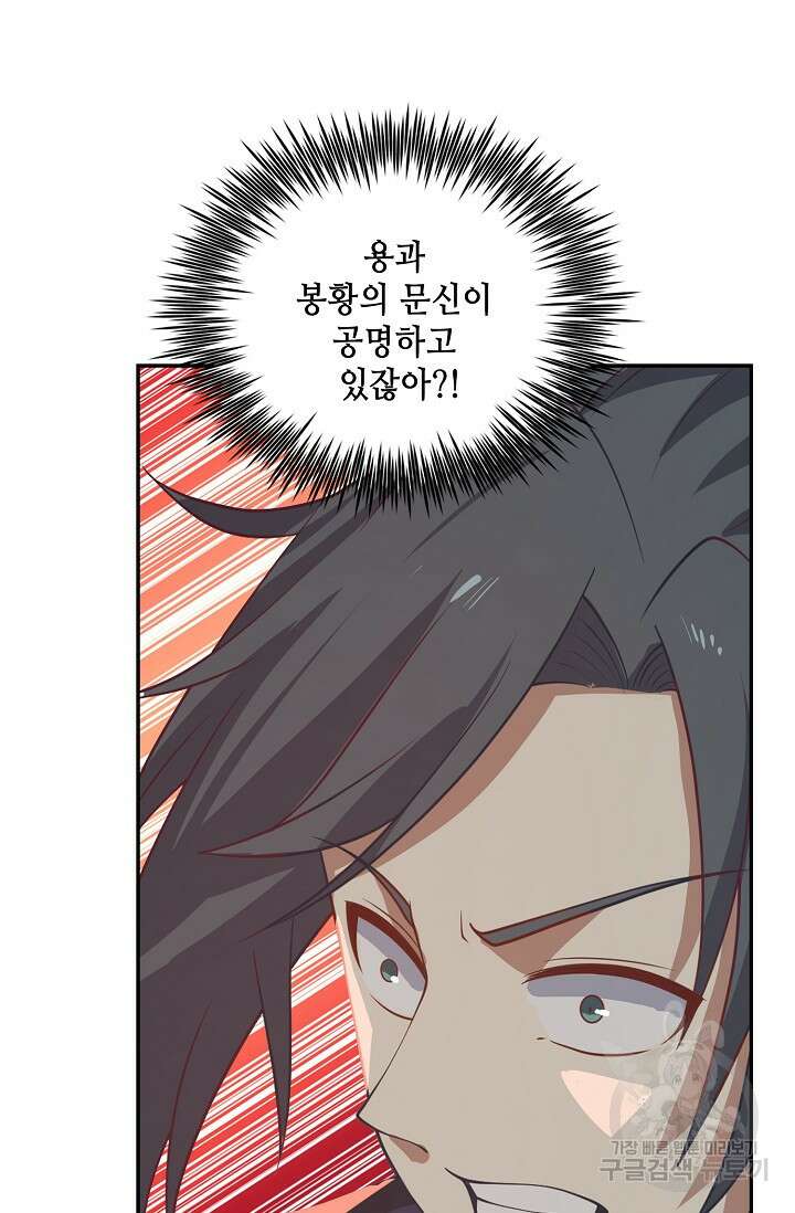 무련전봉 889화 15