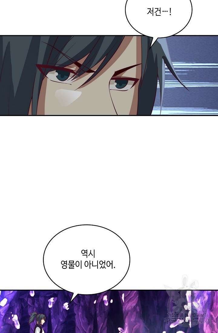 무련전봉 889화 22