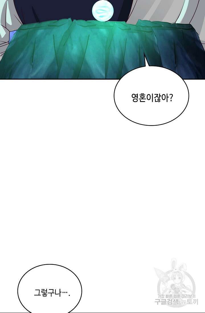 무련전봉 889화 24