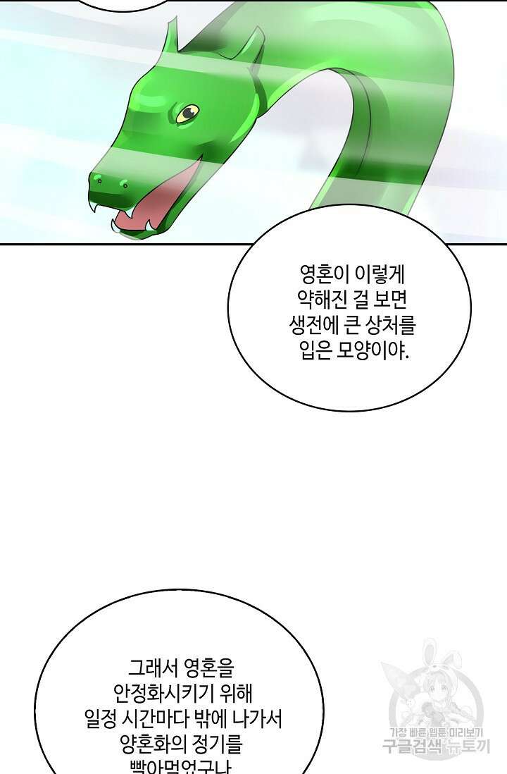 무련전봉 889화 25