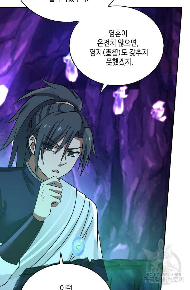무련전봉 889화 26