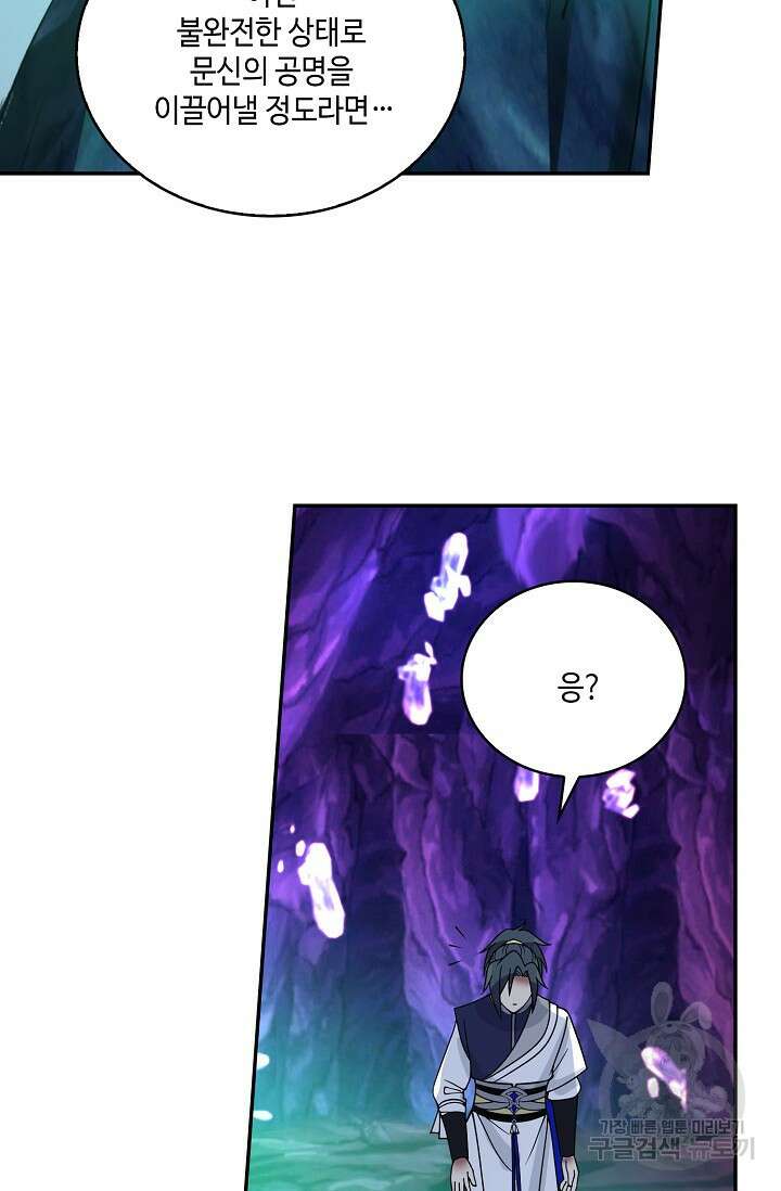 무련전봉 889화 27