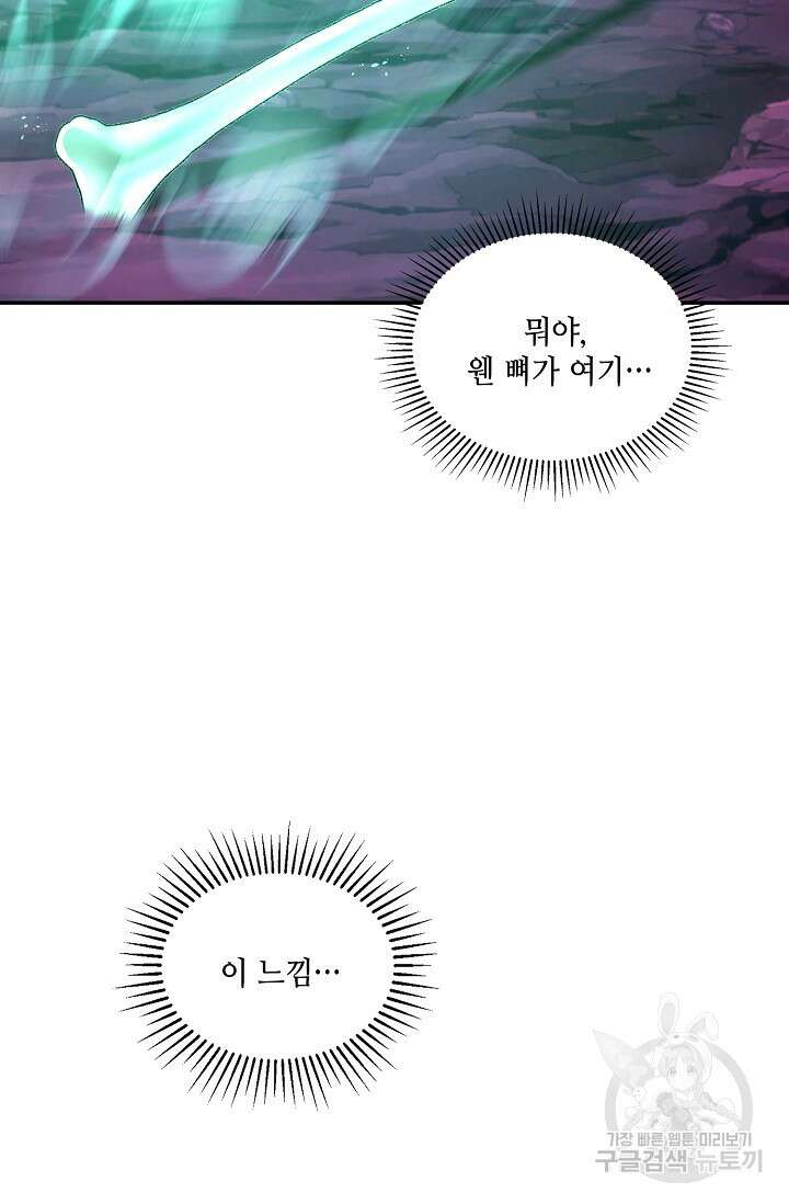 무련전봉 889화 29