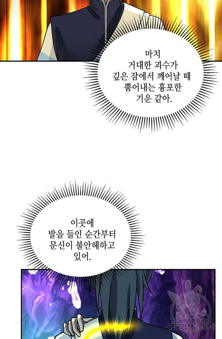 무련전봉 889화 31