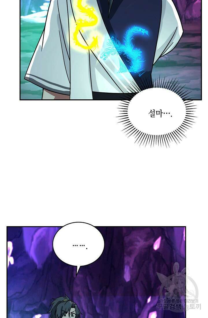 무련전봉 889화 32