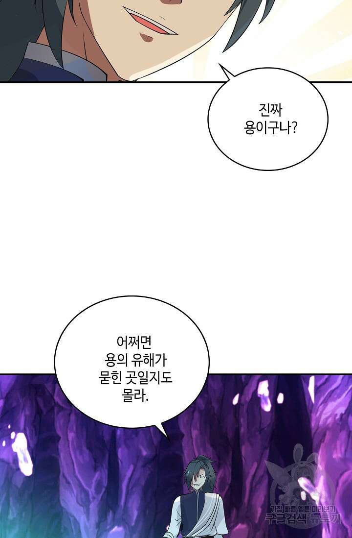 무련전봉 889화 34