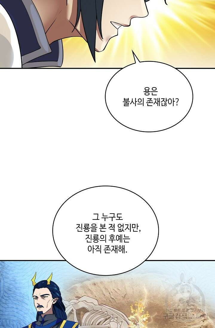 무련전봉 889화 36