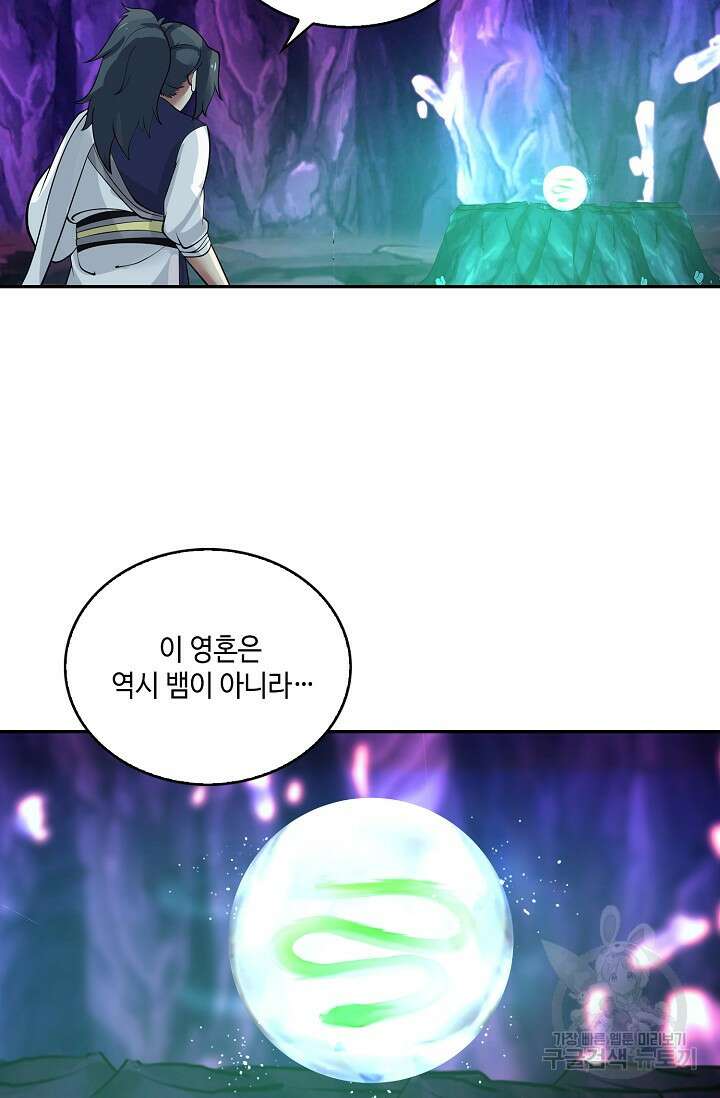 무련전봉 889화 38