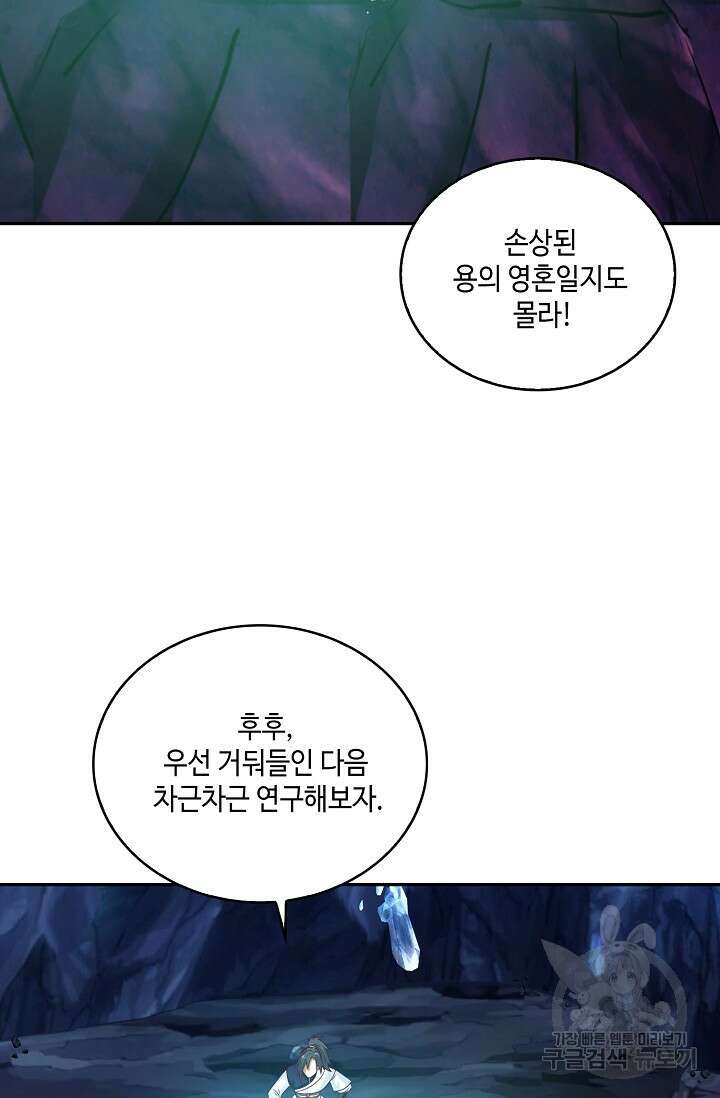 무련전봉 889화 39