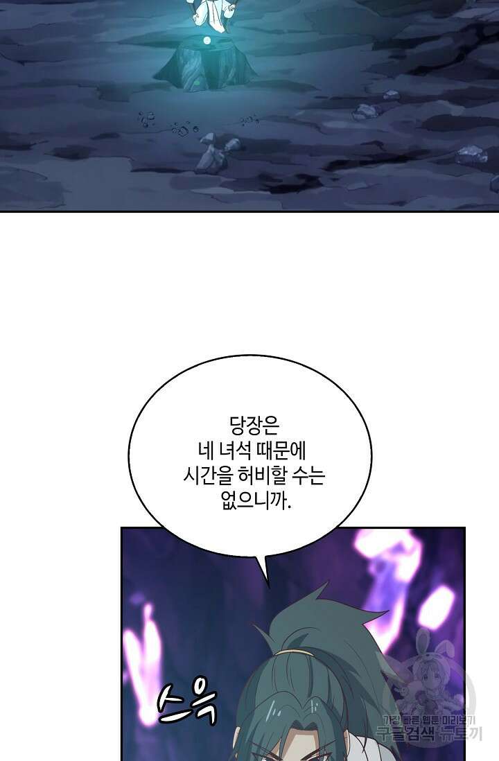 무련전봉 889화 40