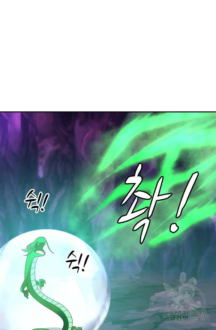 무련전봉 889화 42