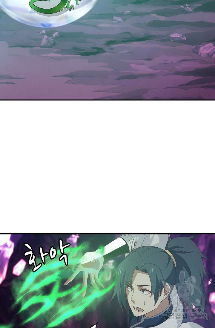 무련전봉 889화 43