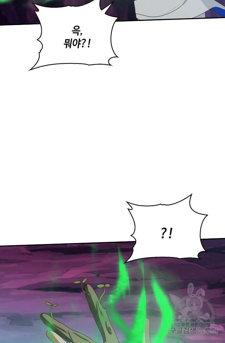 무련전봉 889화 44