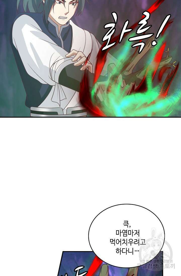 무련전봉 889화 46