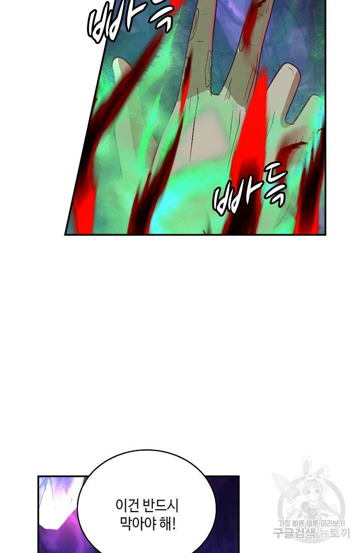 무련전봉 889화 47