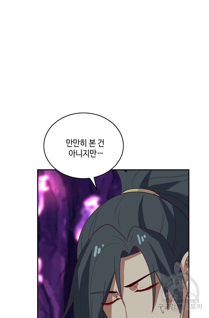 무련전봉 889화 53